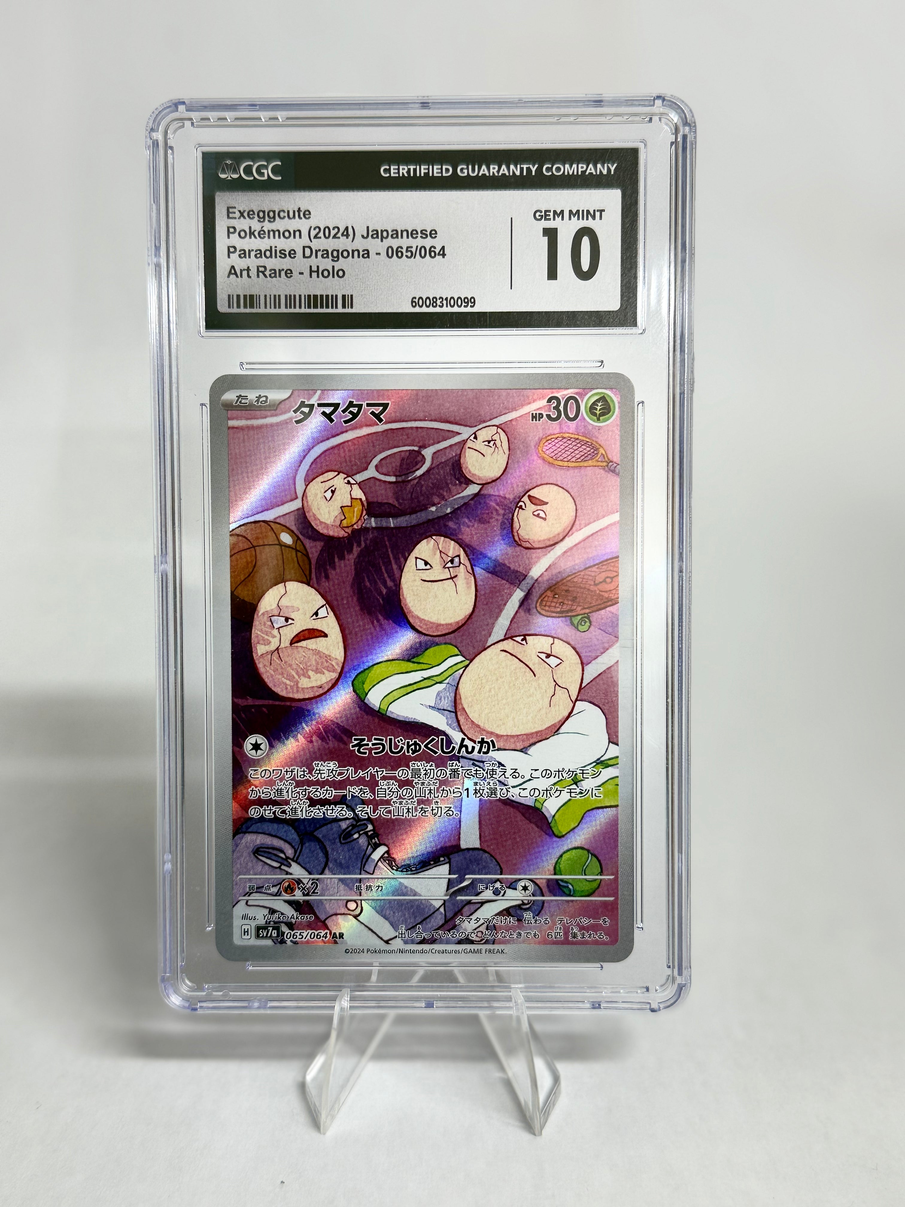 exeggcute pokemon card Exeggcute 1/172